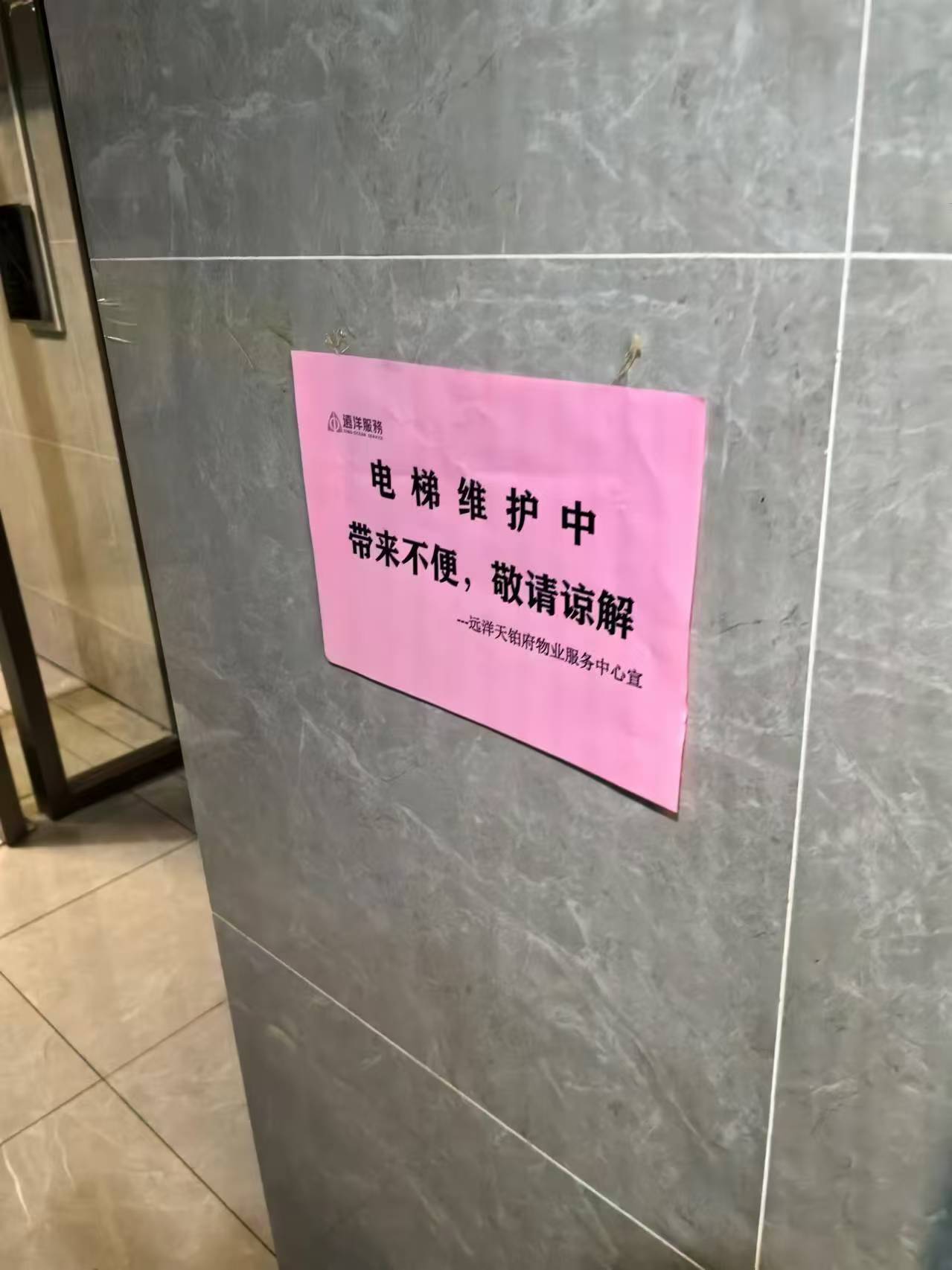 晨意帮忙丨长沙一小区因开发商拖欠工程款致电梯无法运行,业主委屈:谁