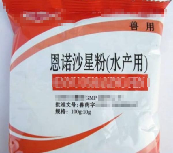 男子养牛蛙投喂兽药“恩诺沙星”超标9倍获刑14个月,并被罚赔超40万元