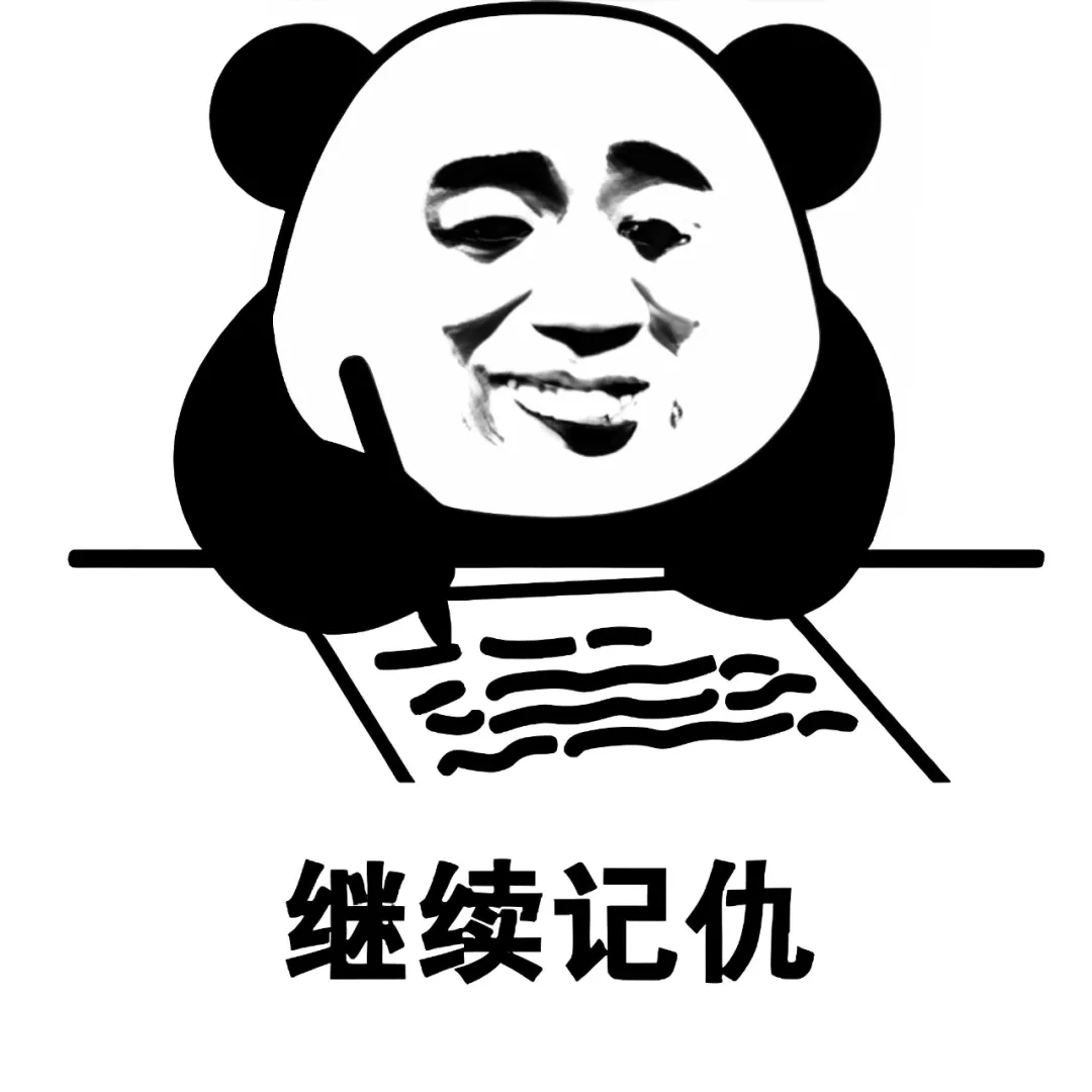 主编有态度 丨郑钦文再出金句:"记仇"可能是个褒义词