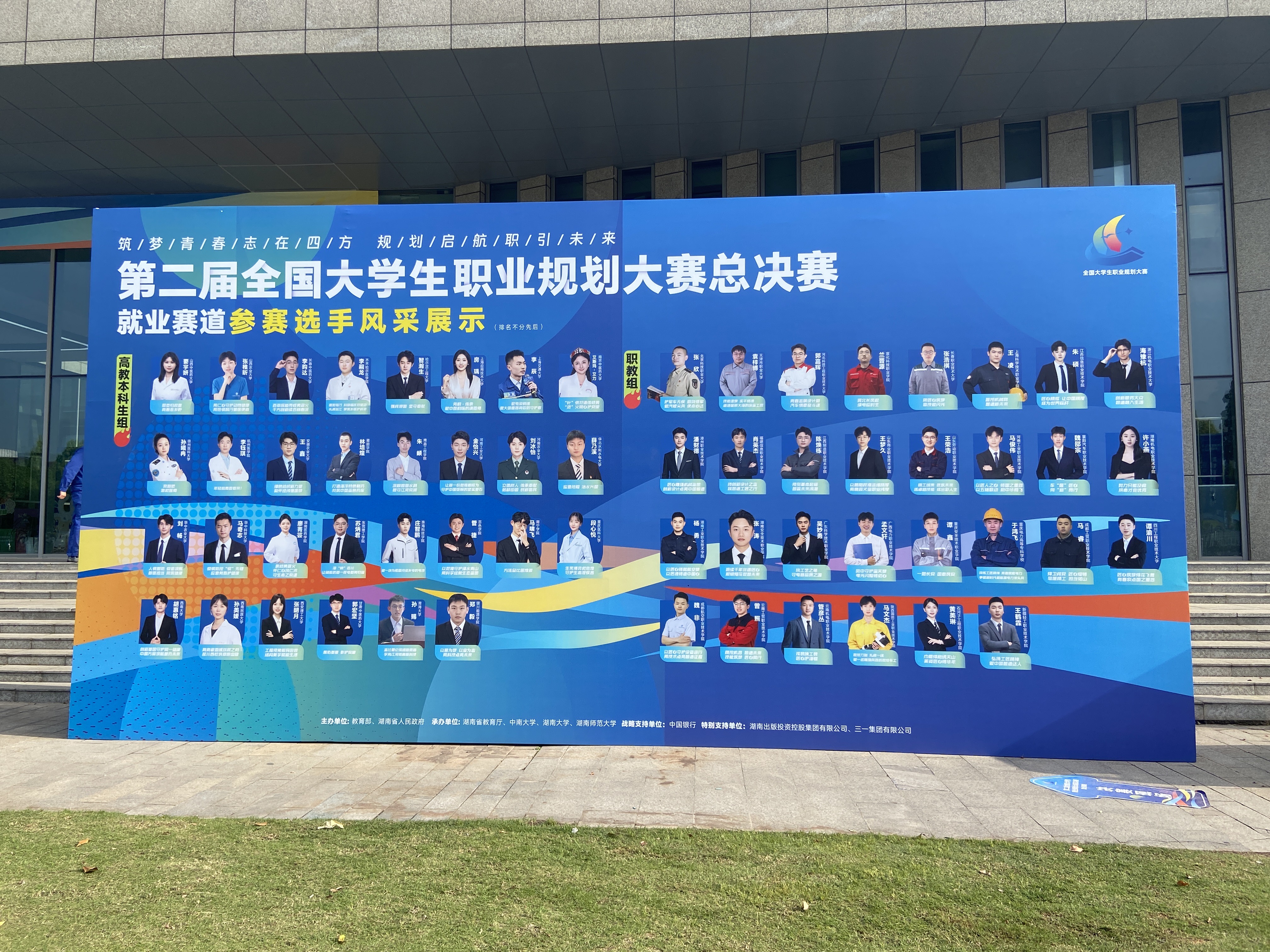 大学生职业规划大赛官网报名入口(大学生职业规划大赛是干什么的) 大学生职业规划大赛官网报名入口(大学生职业规划大赛是干什么的)